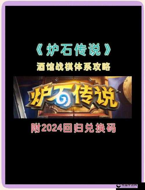 炉石传说酒馆战棋深度攻略，9000分机械流高手分享实战玩法与心得